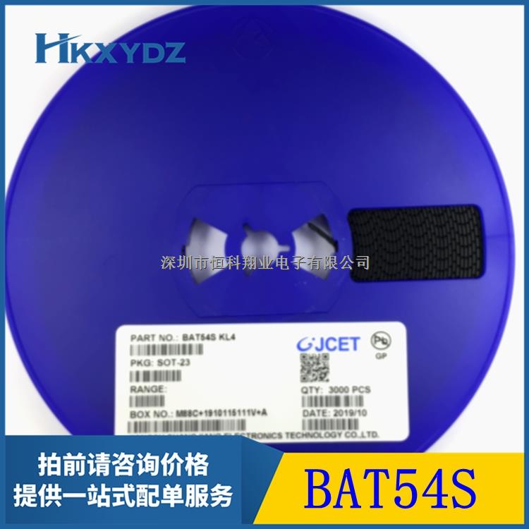 BAT54S 价格及PDF资料 数据手册 参数 深圳恒科翔业电子供应全新原装-BAT54S尽在买卖IC网